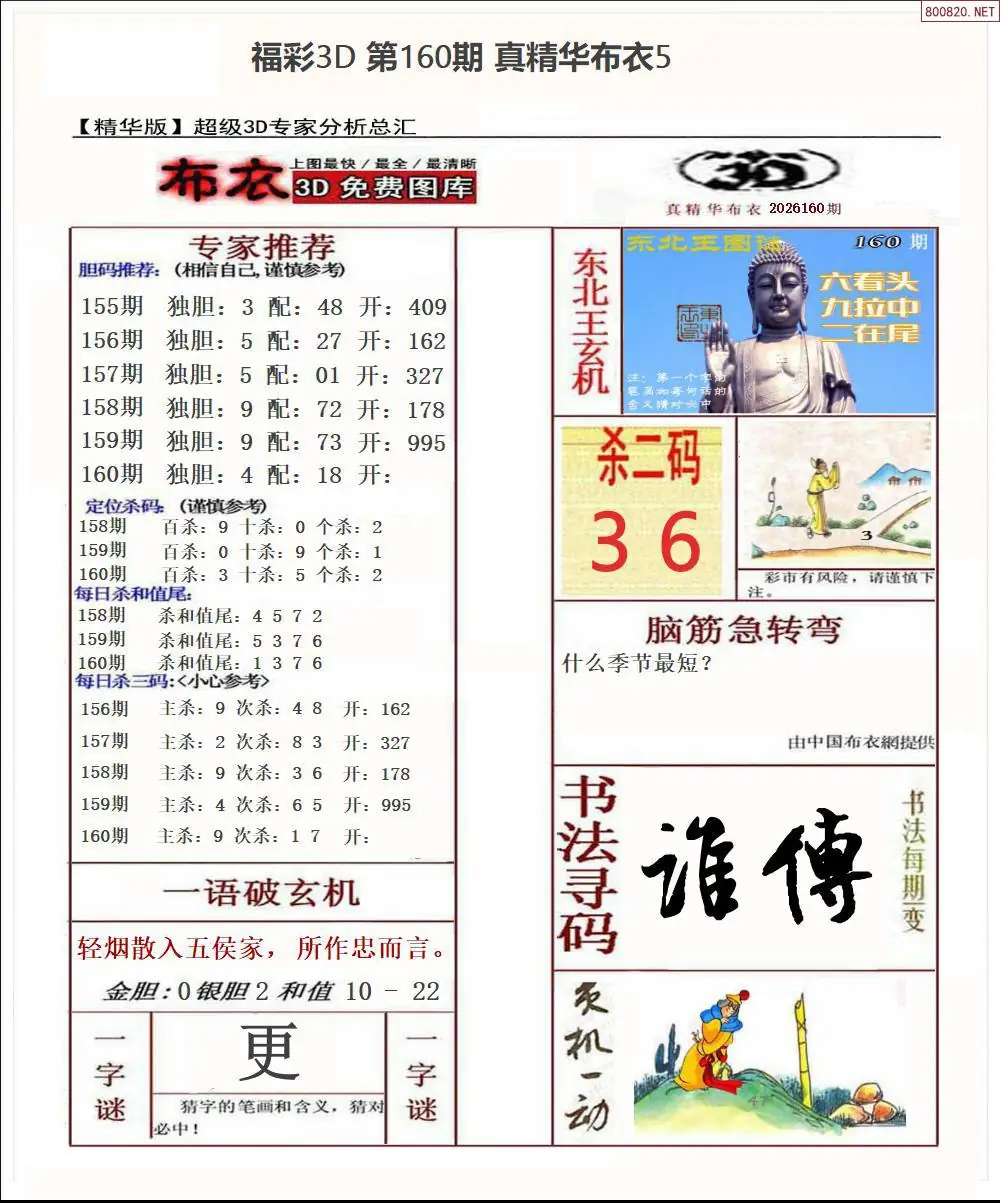 A71真精华布衣5