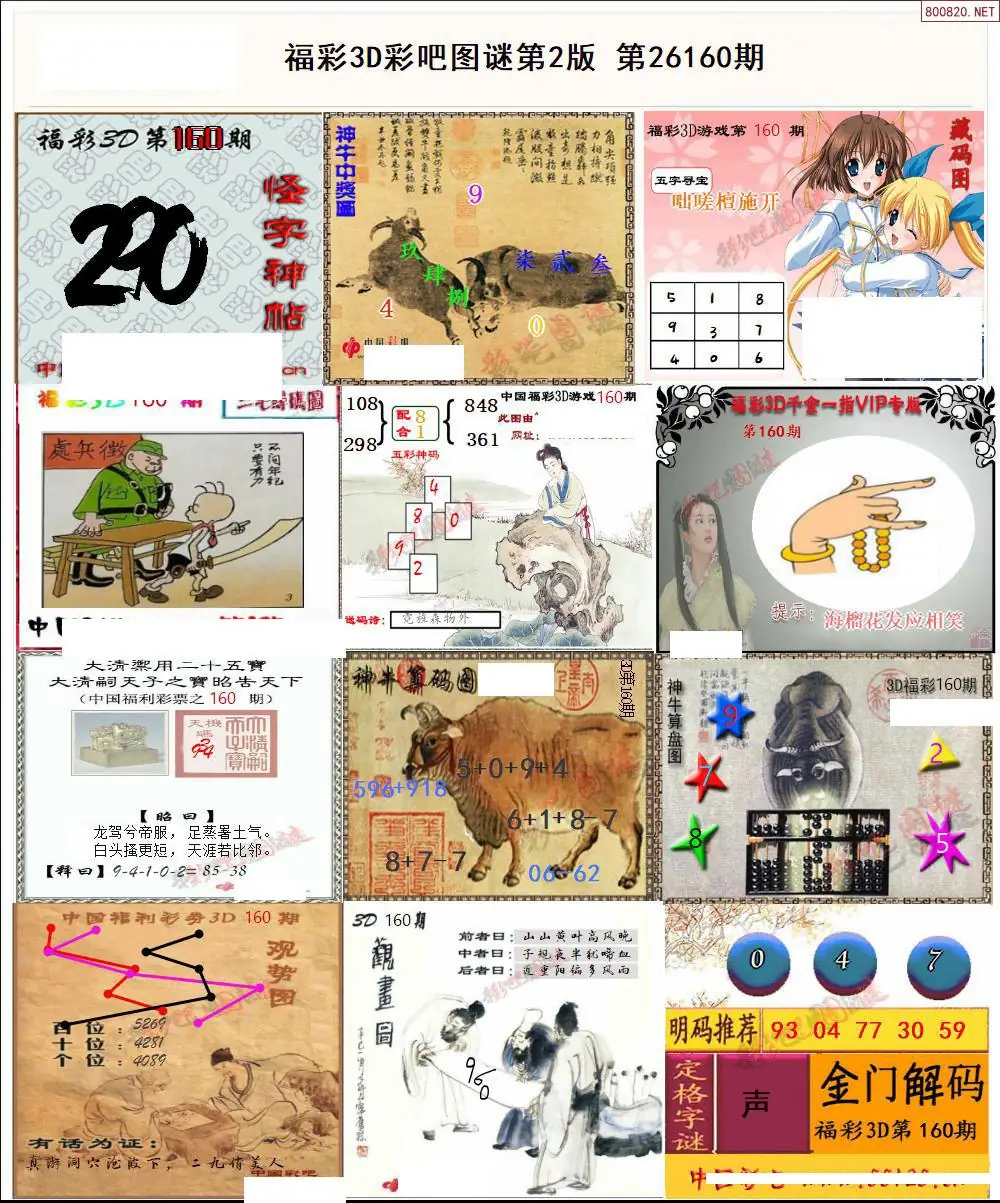 A11彩吧图打印版B