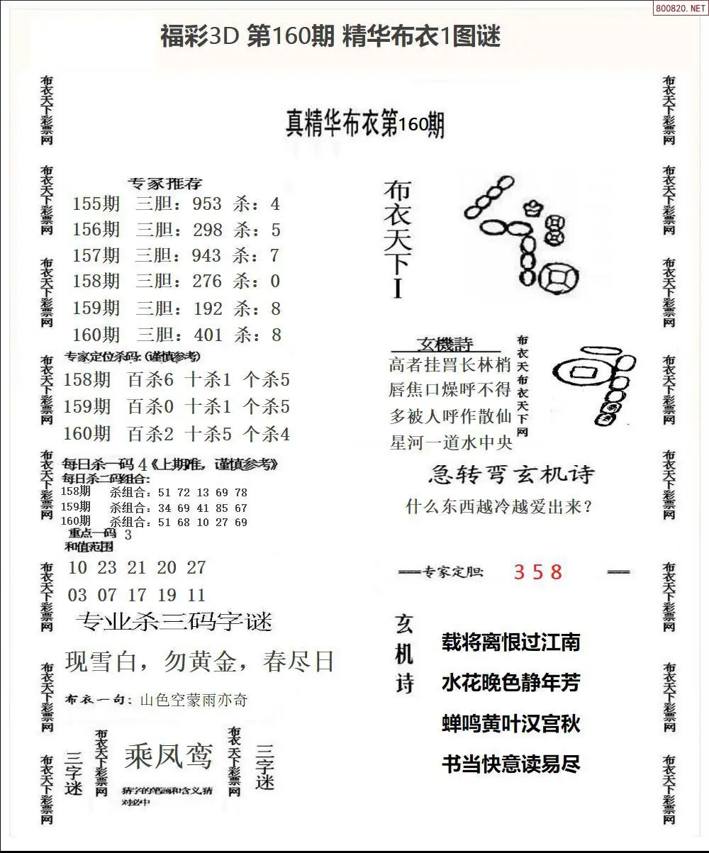A33精华布衣1