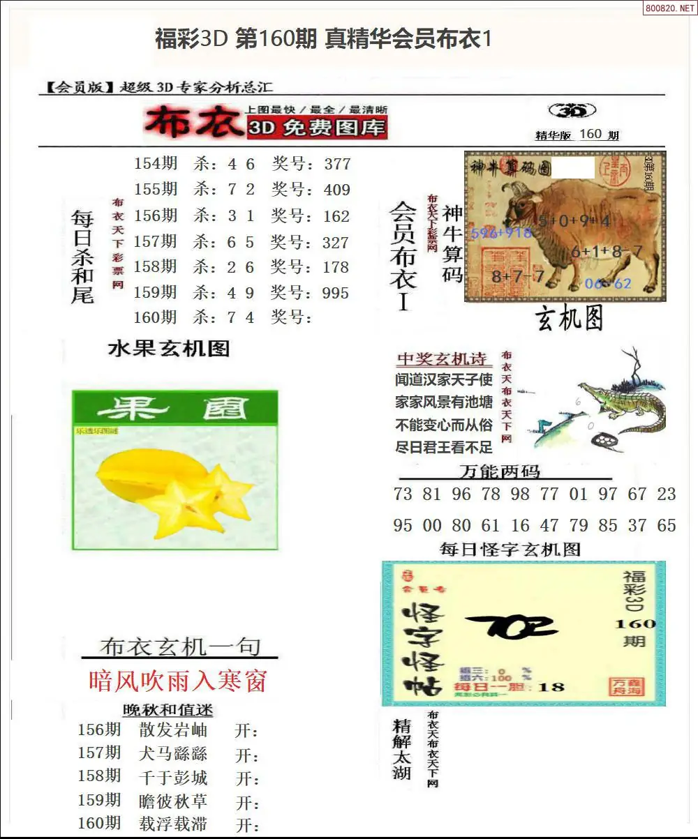 A69真精华会员布衣1