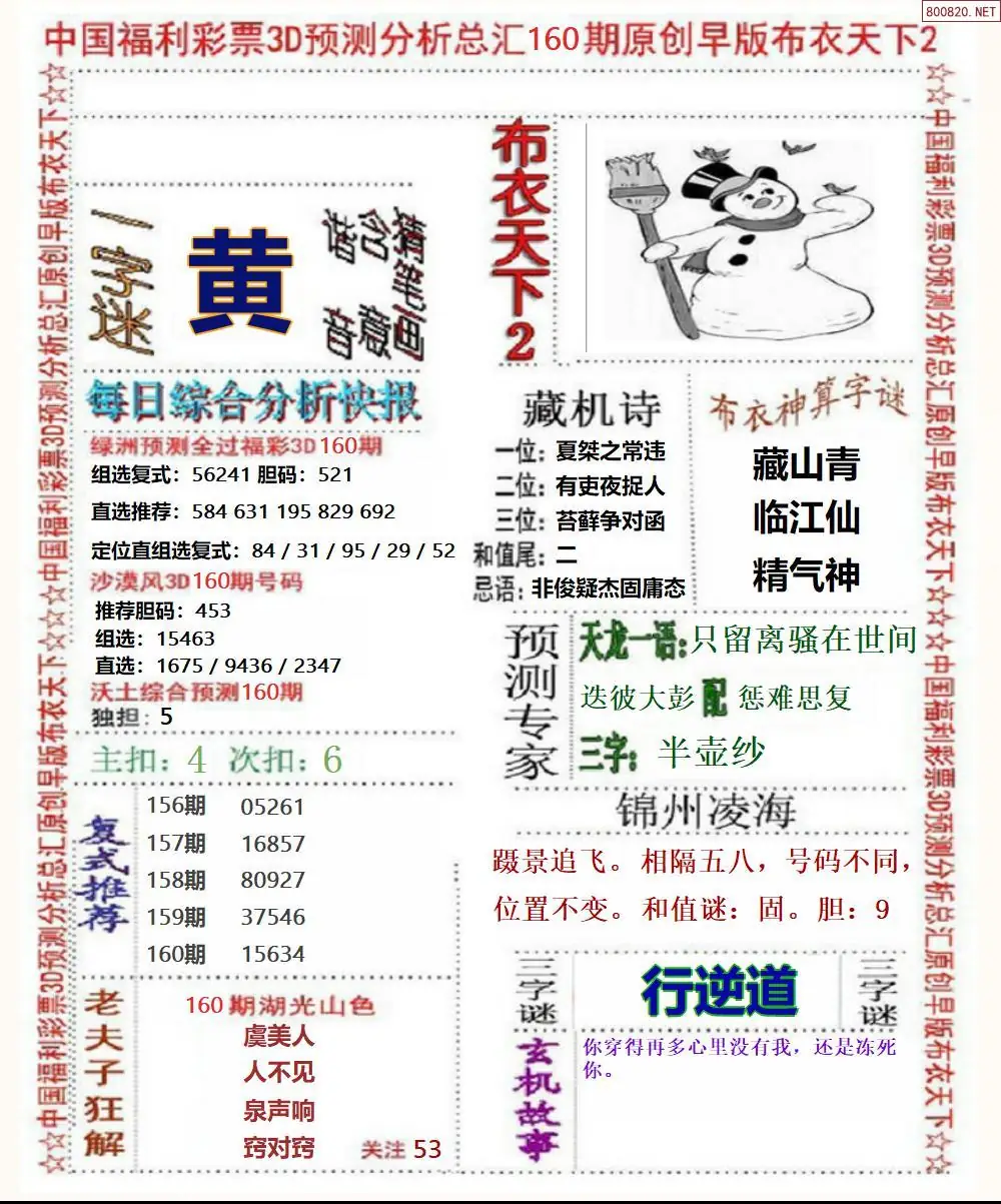 A38早版布衣2