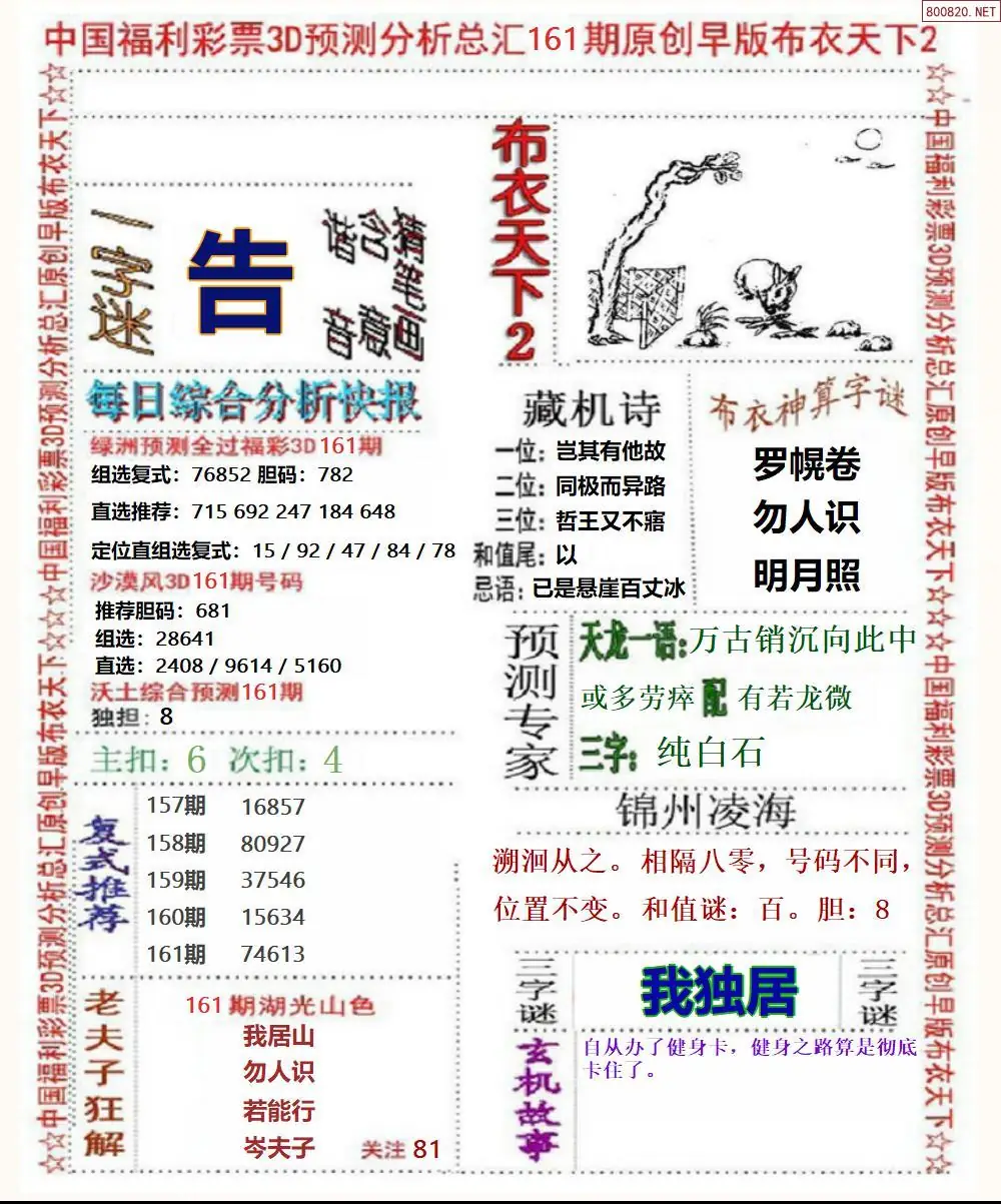 A38早版布衣2