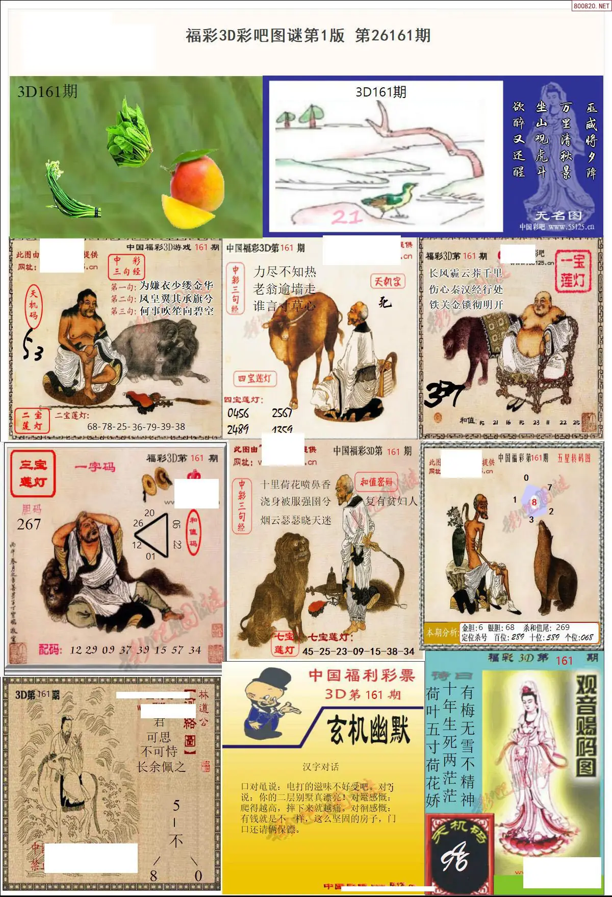 A10彩吧图打印版A