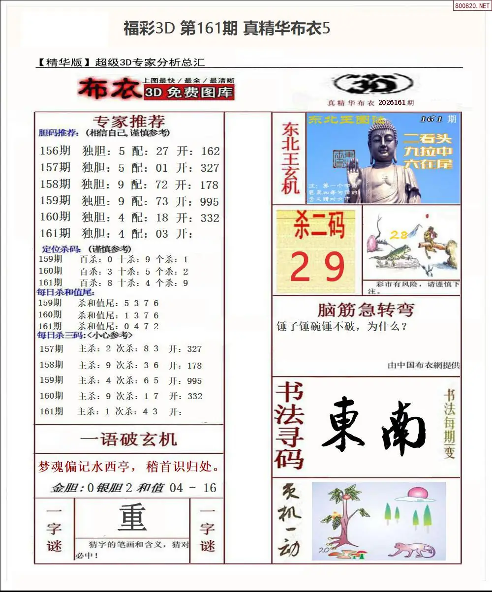 A71真精华布衣5