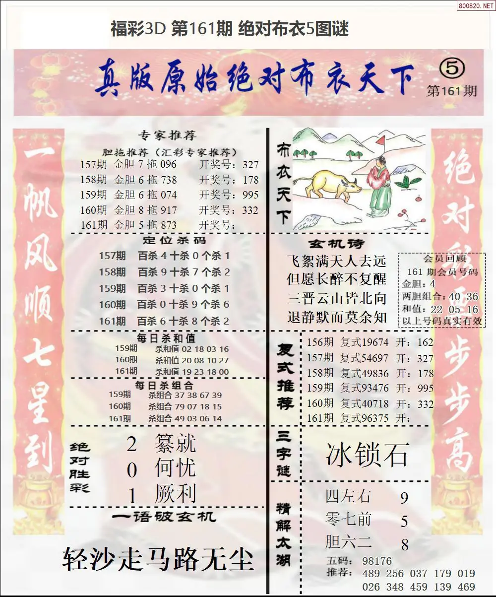 A45绝对布衣5