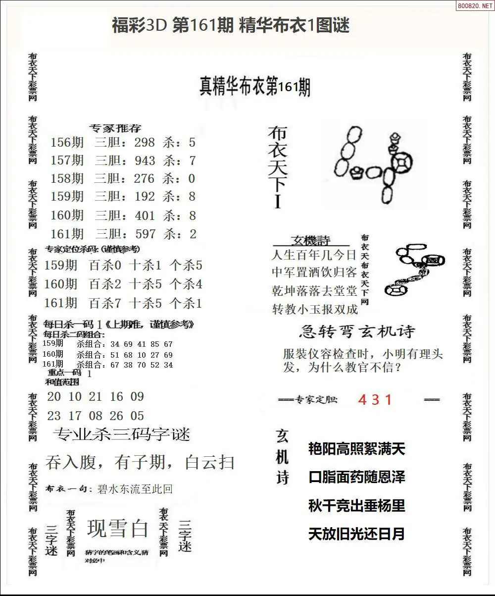 A33精华布衣1