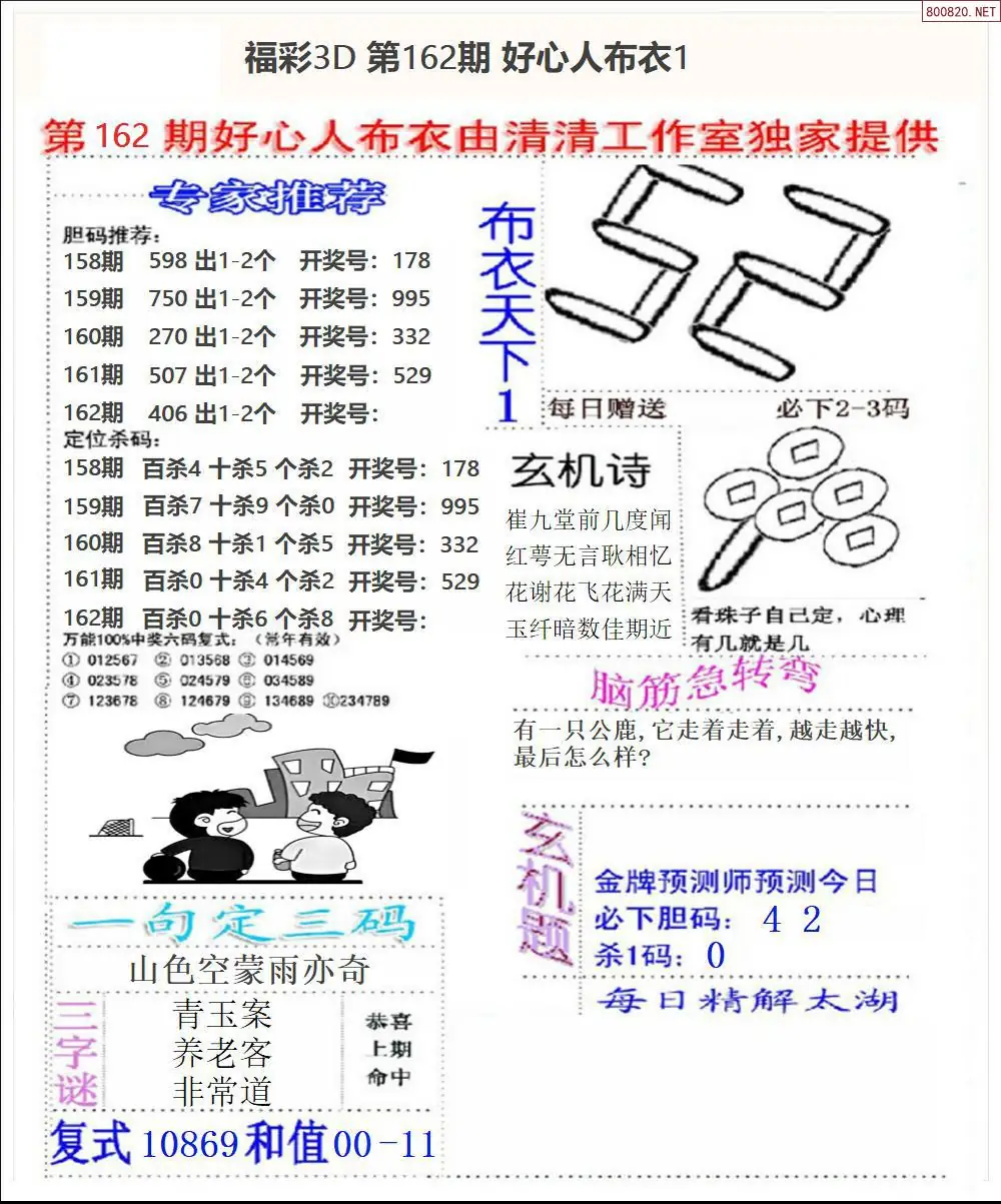 A39好心人布衣1