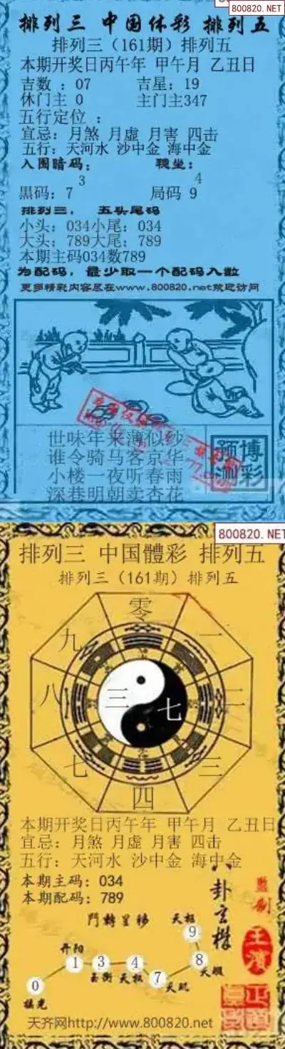 乾坤宝图+小蓝报