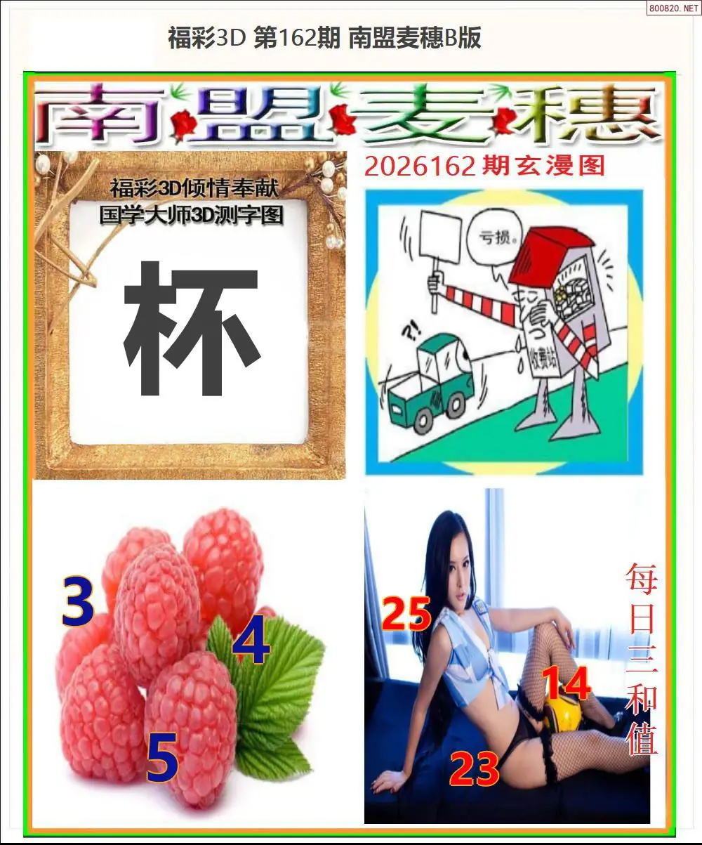 A182南盟麦穗B版