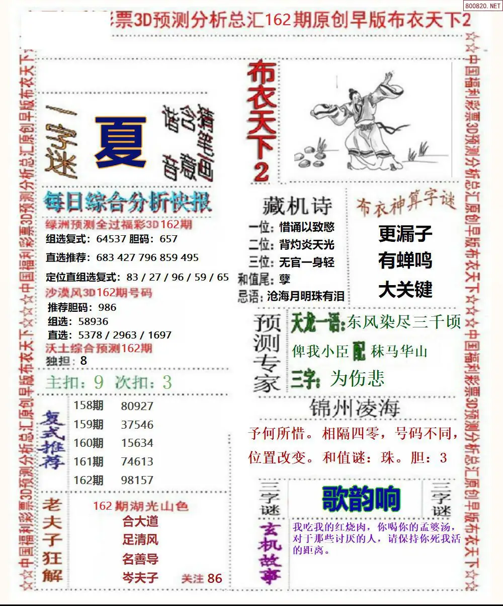 A38早版布衣2