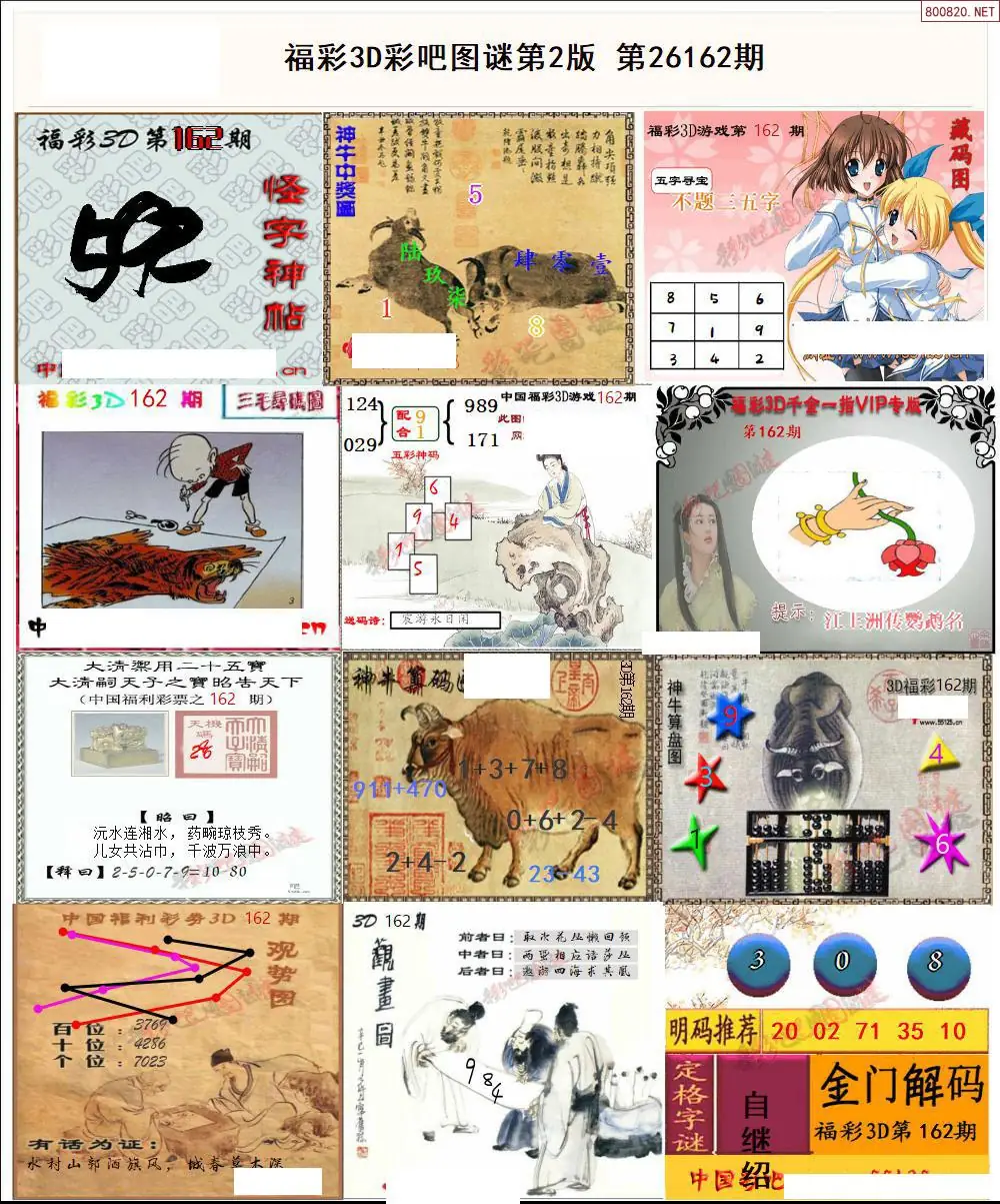 A11彩吧图打印版B
