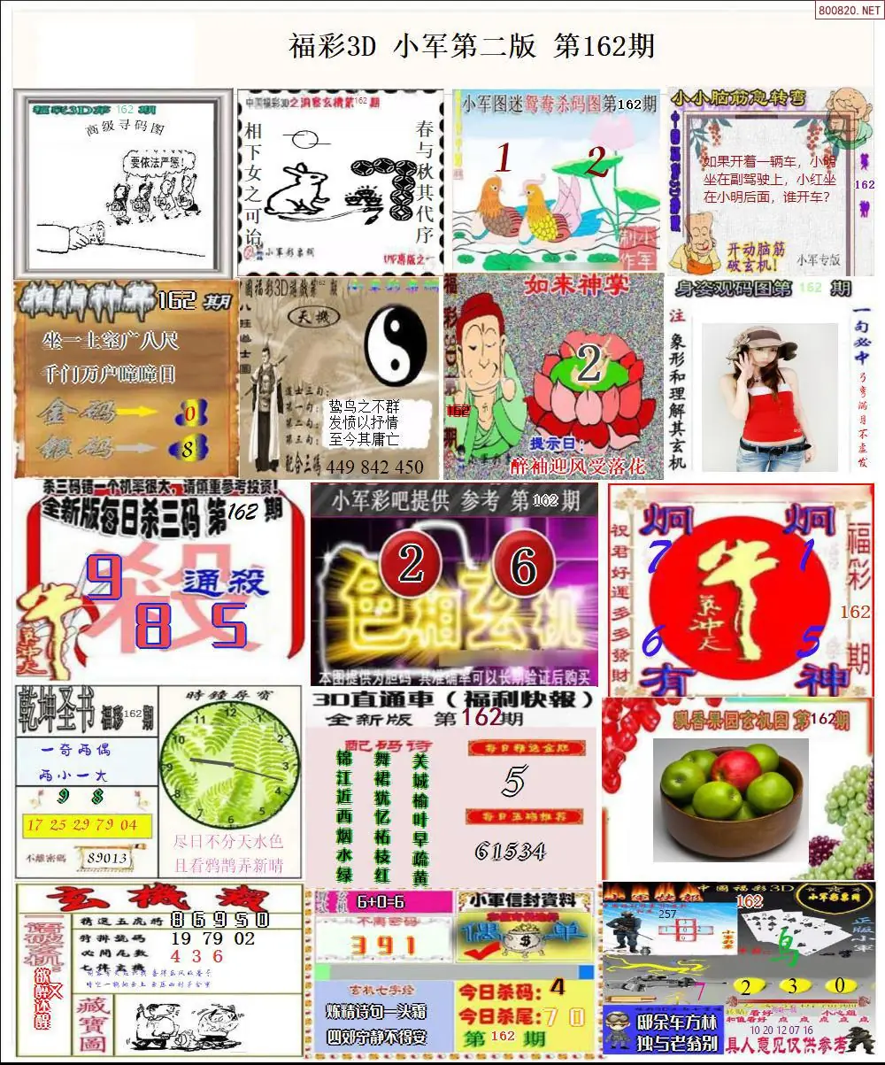 A16小军图打印版B