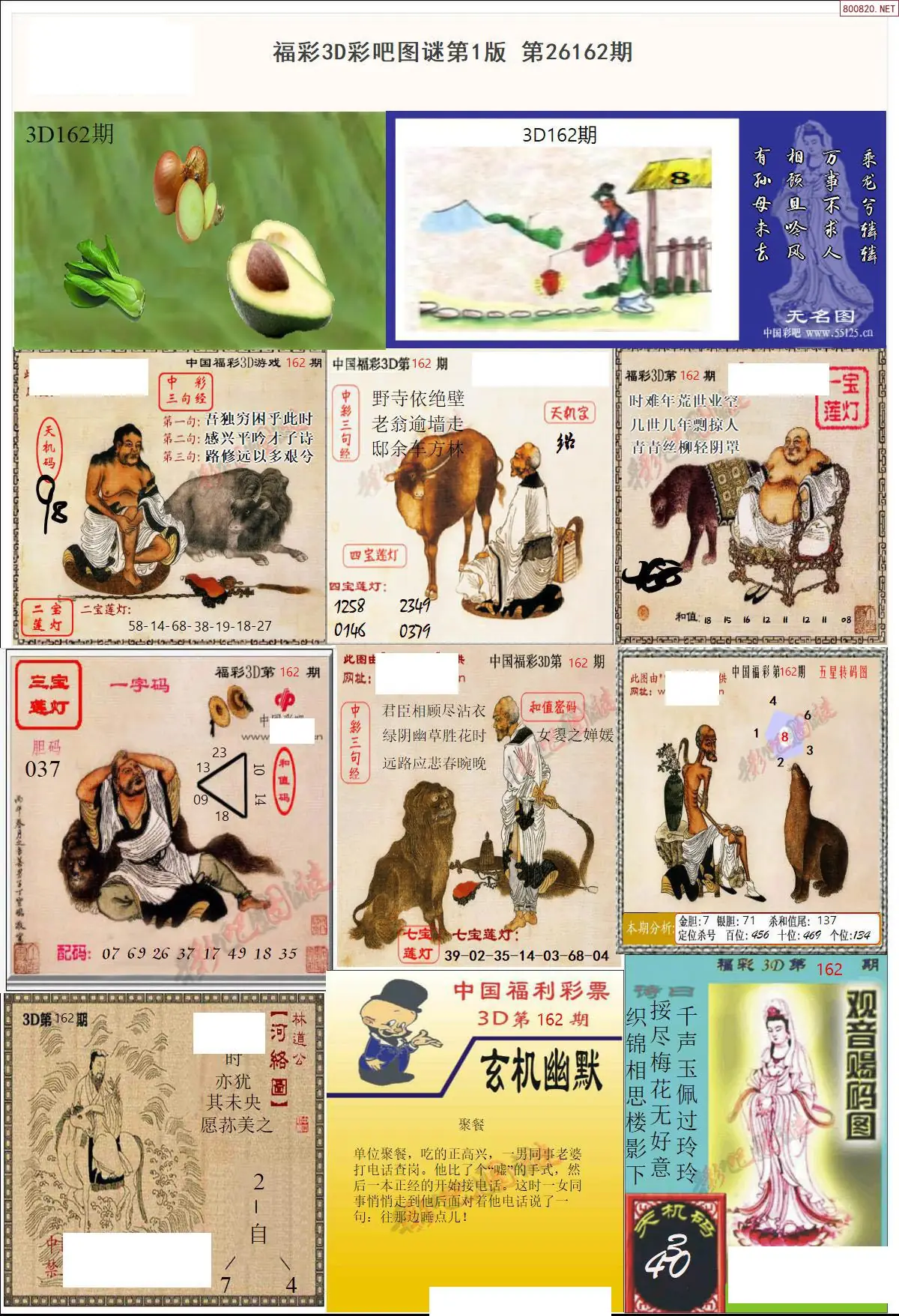 A10彩吧图打印版A