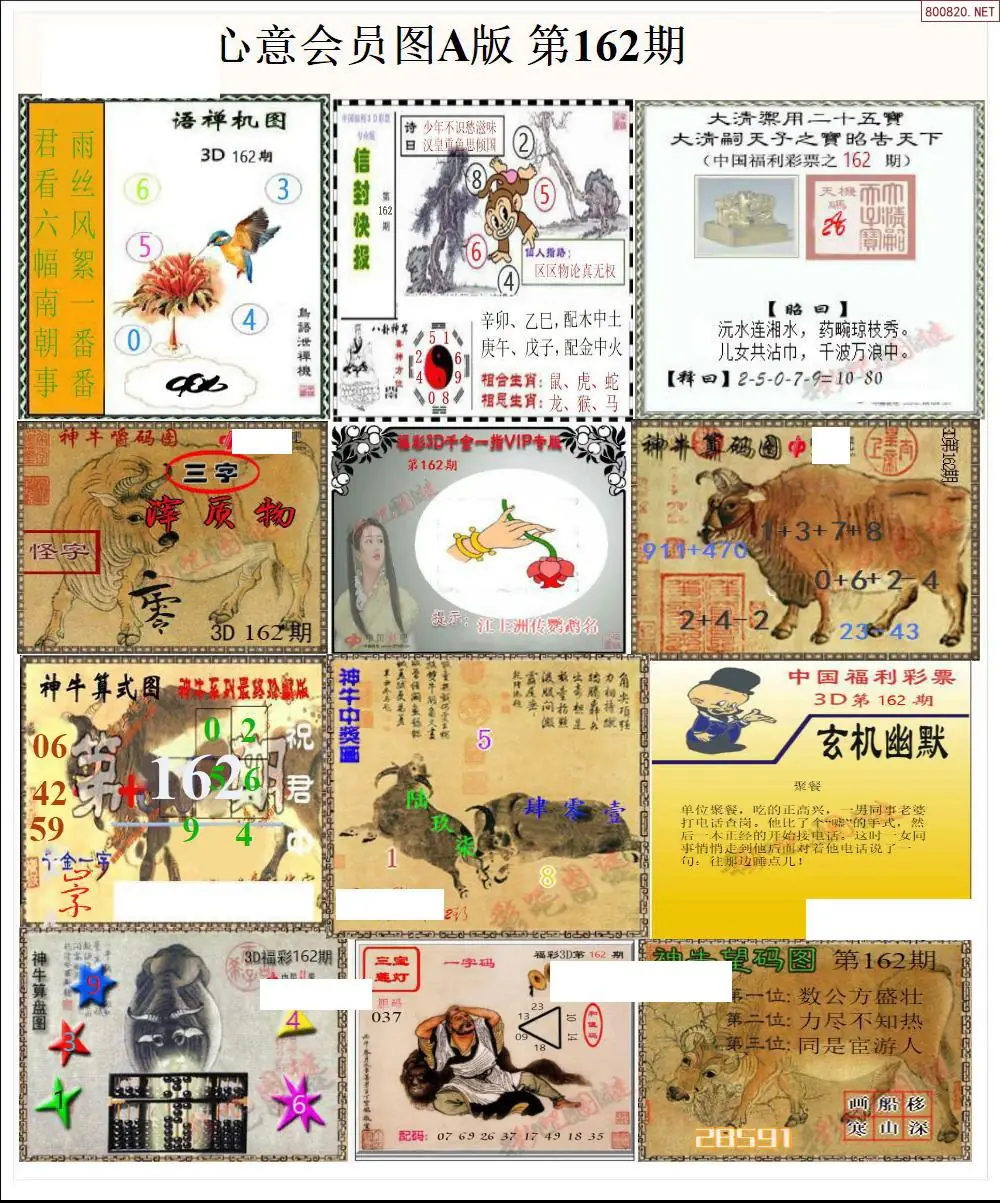A205心意图A版