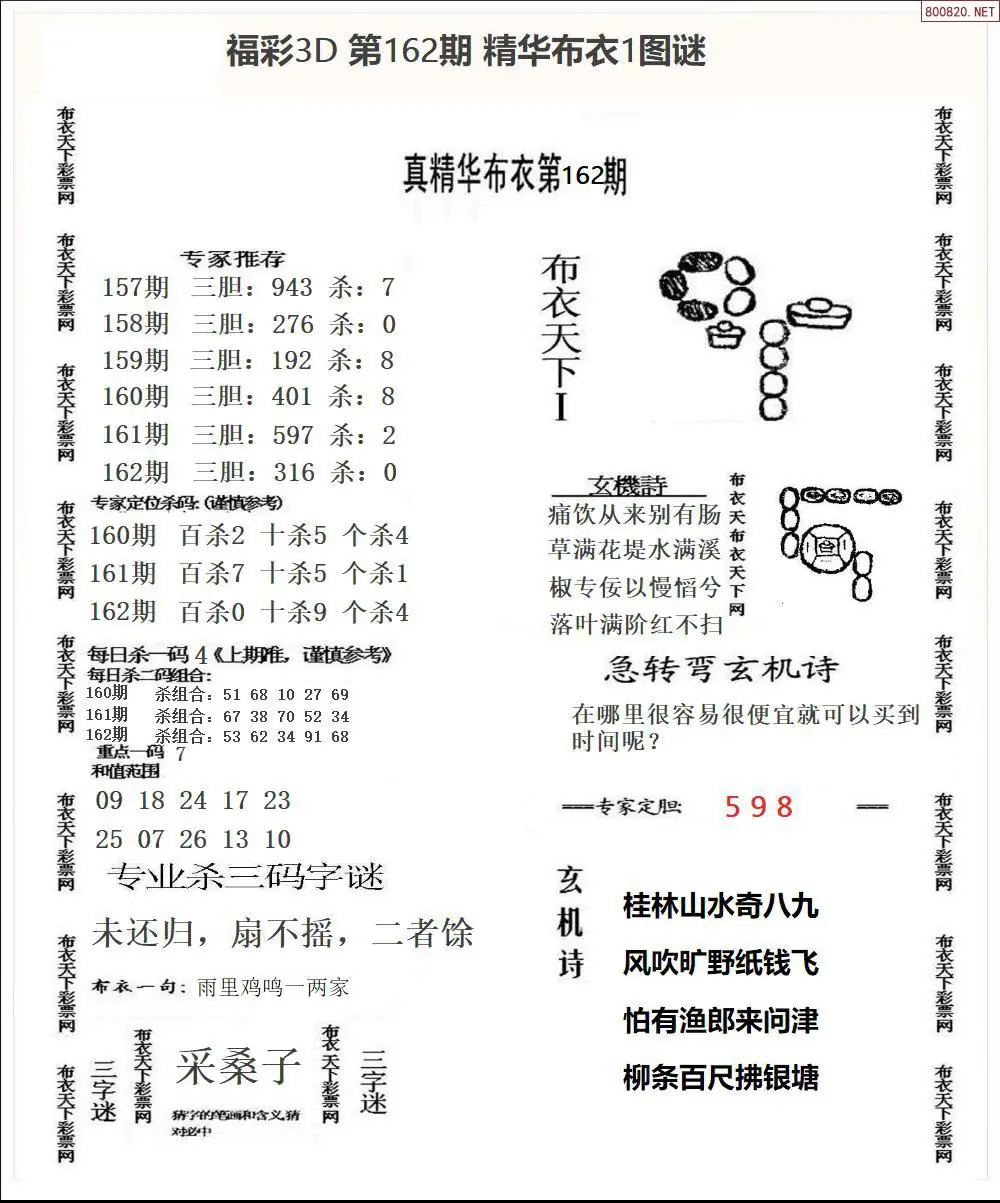 A33精华布衣1