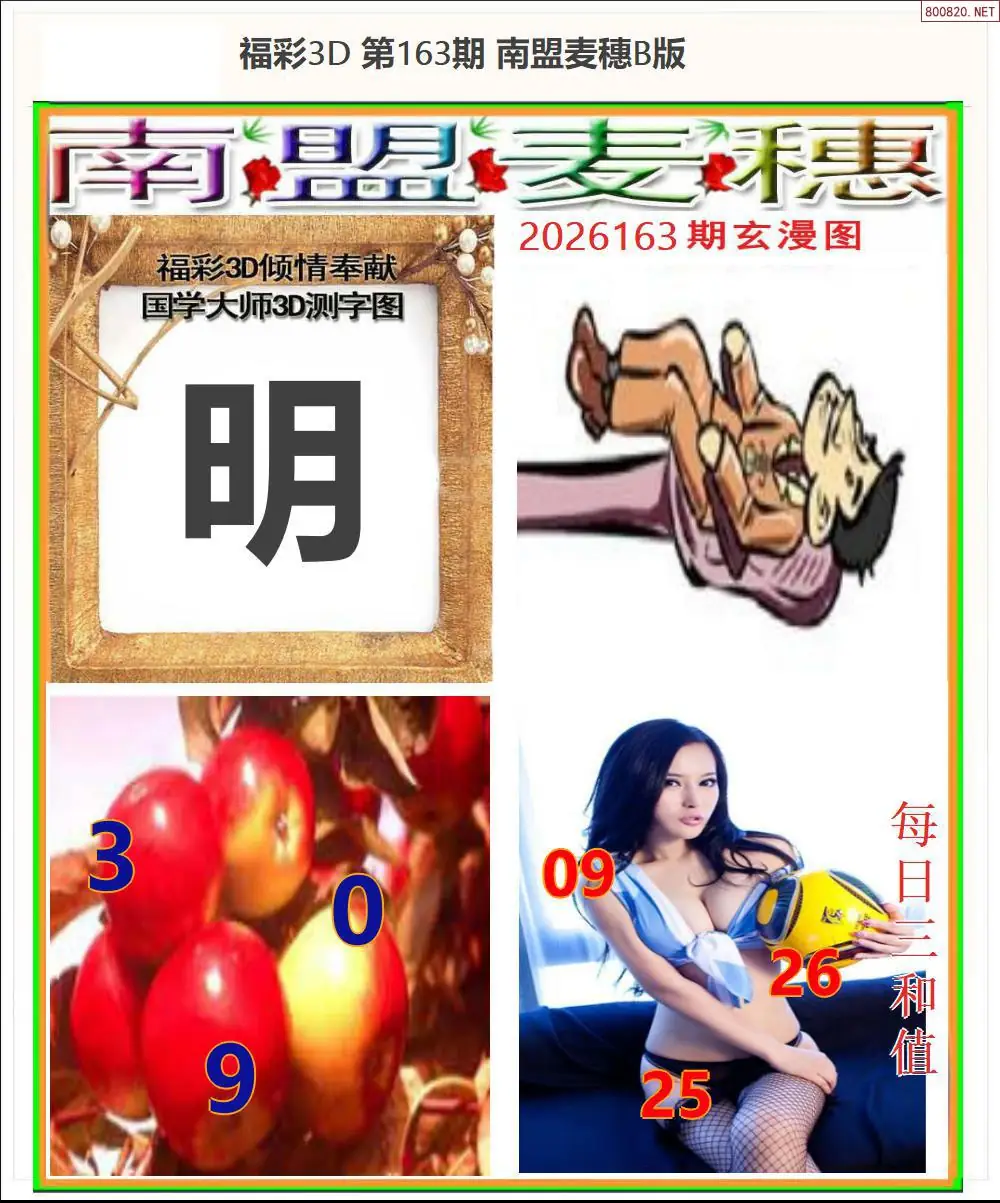A182南盟麦穗B版