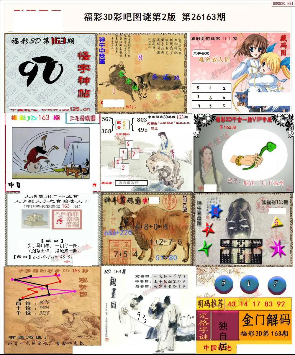 彩吧图打印版B