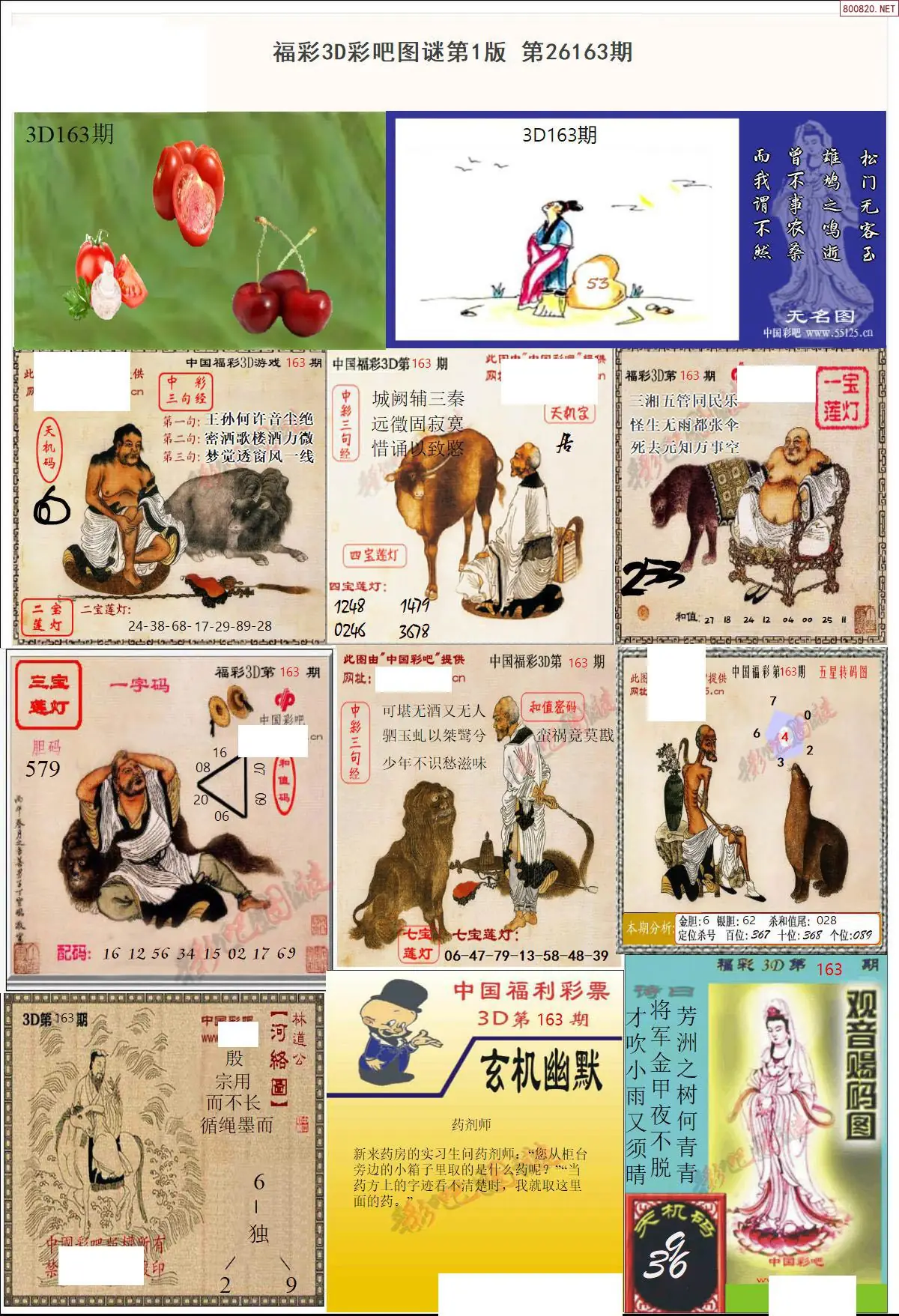 彩吧图打印版A