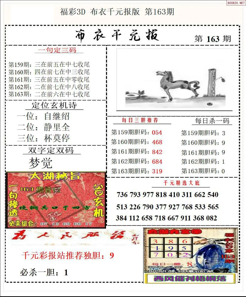 A32布衣千元报