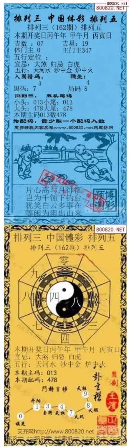 乾坤宝图+小蓝报
