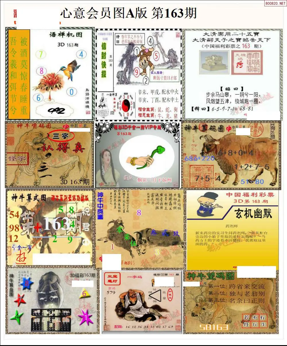 A205心意图A版
