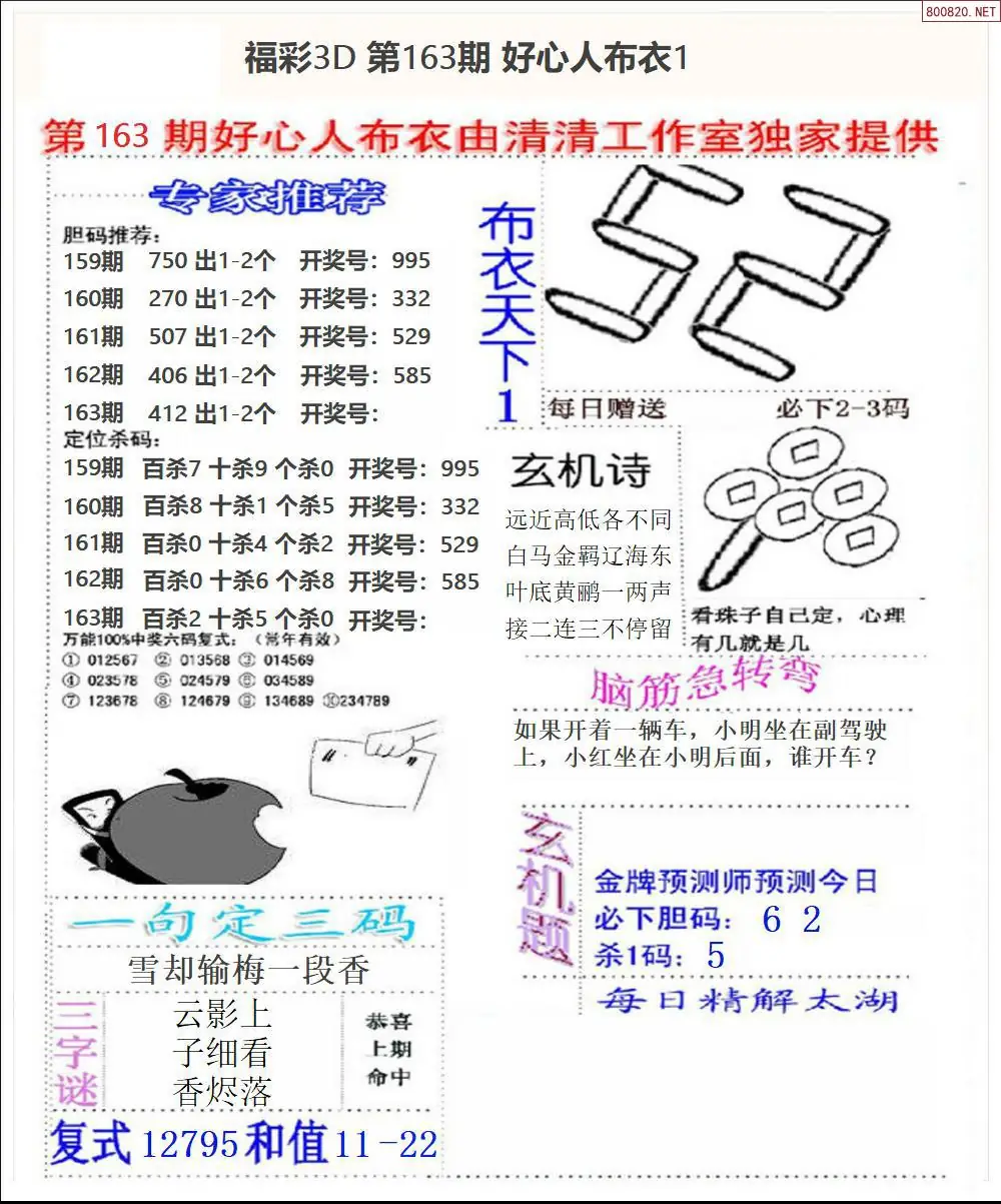 好心人布衣1