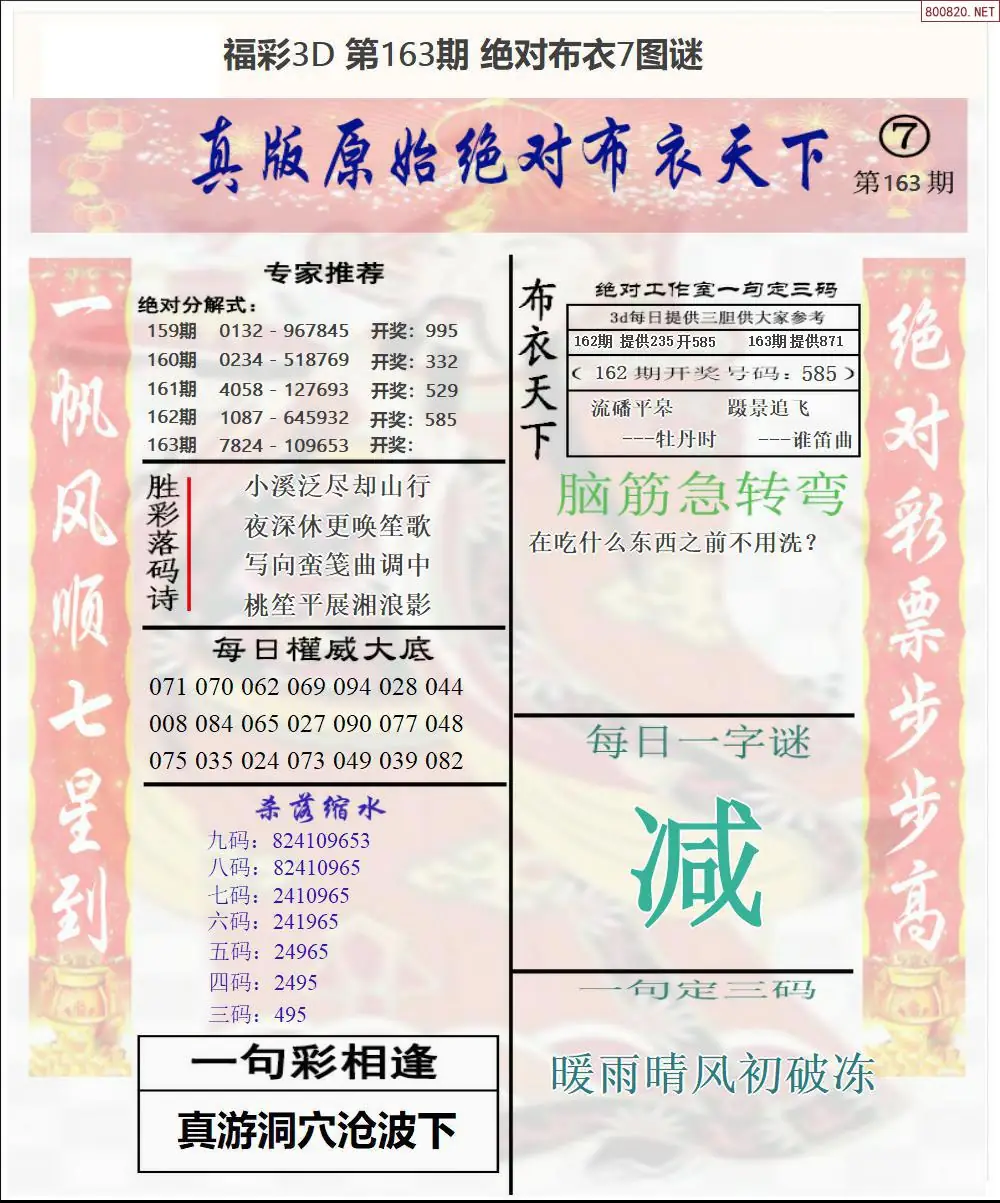 A47绝对布衣7