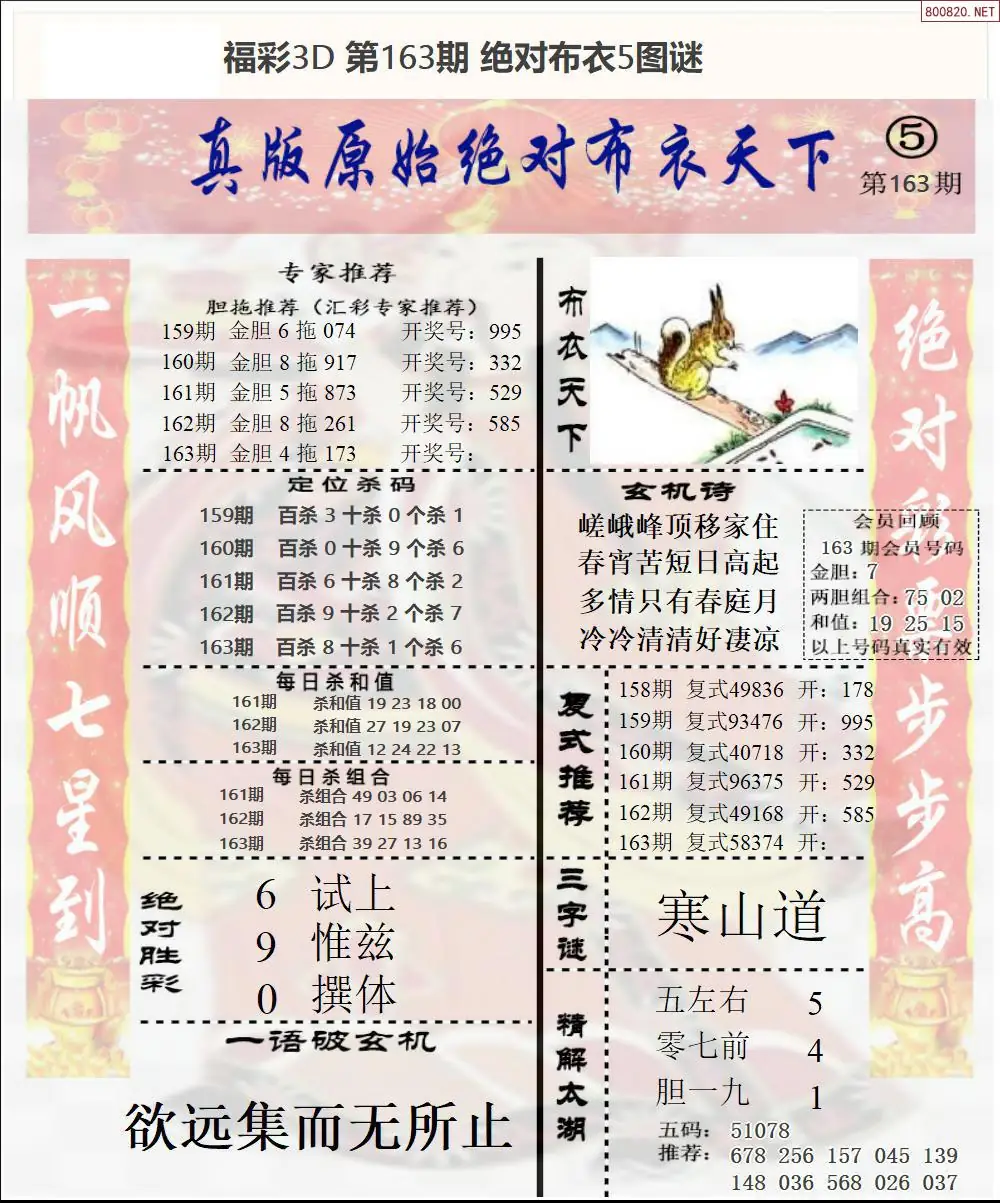 A45绝对布衣5