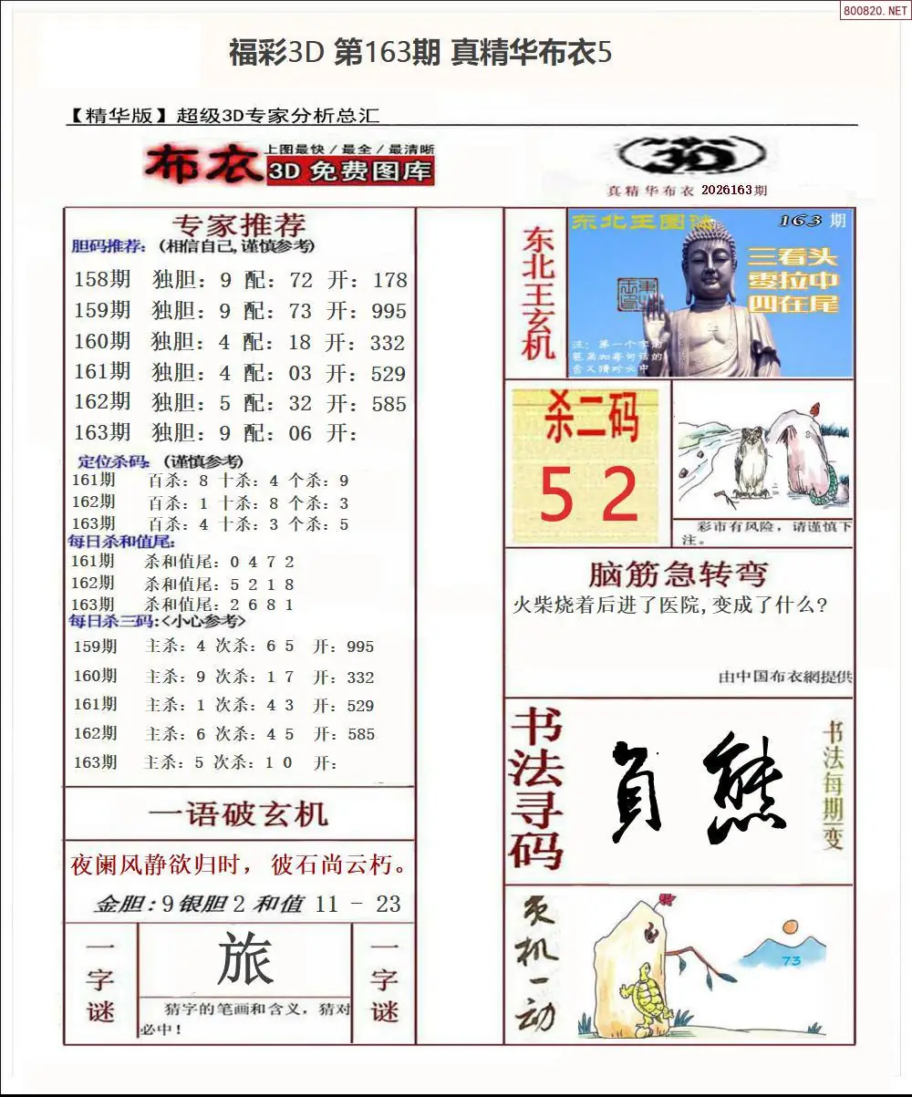 A71真精华布衣5