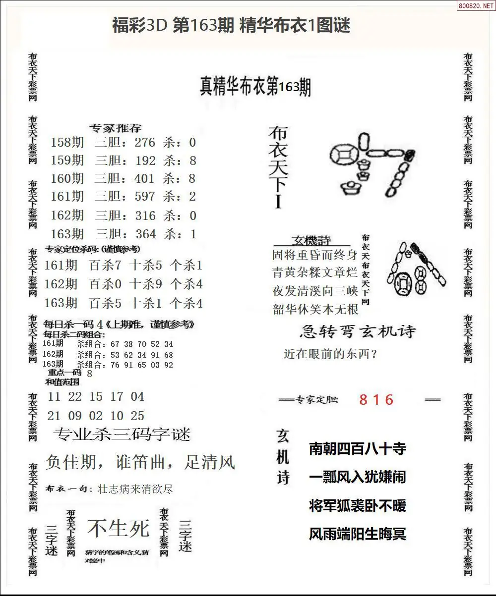 精华布衣1