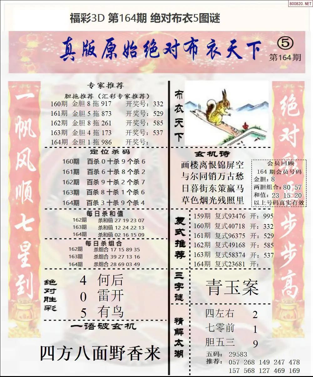 A45绝对布衣5