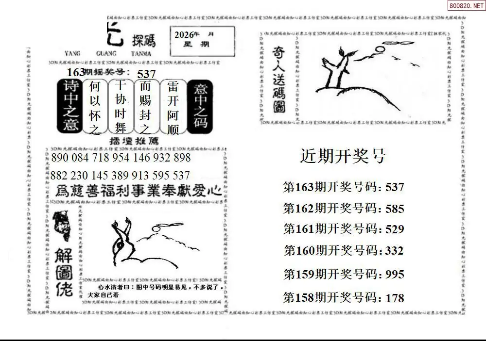 A2123D阳光探码