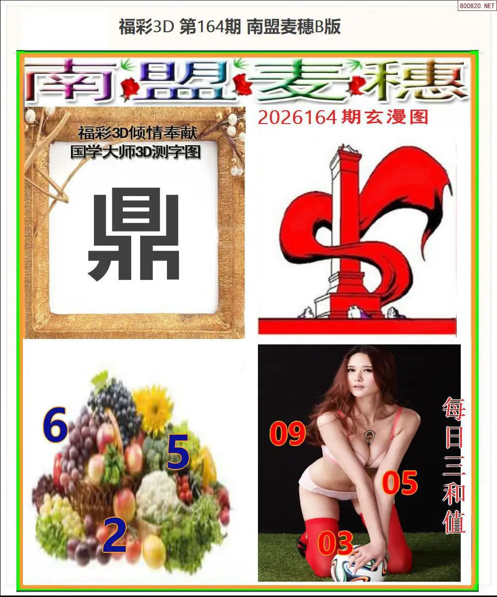 A182南盟麦穗B版