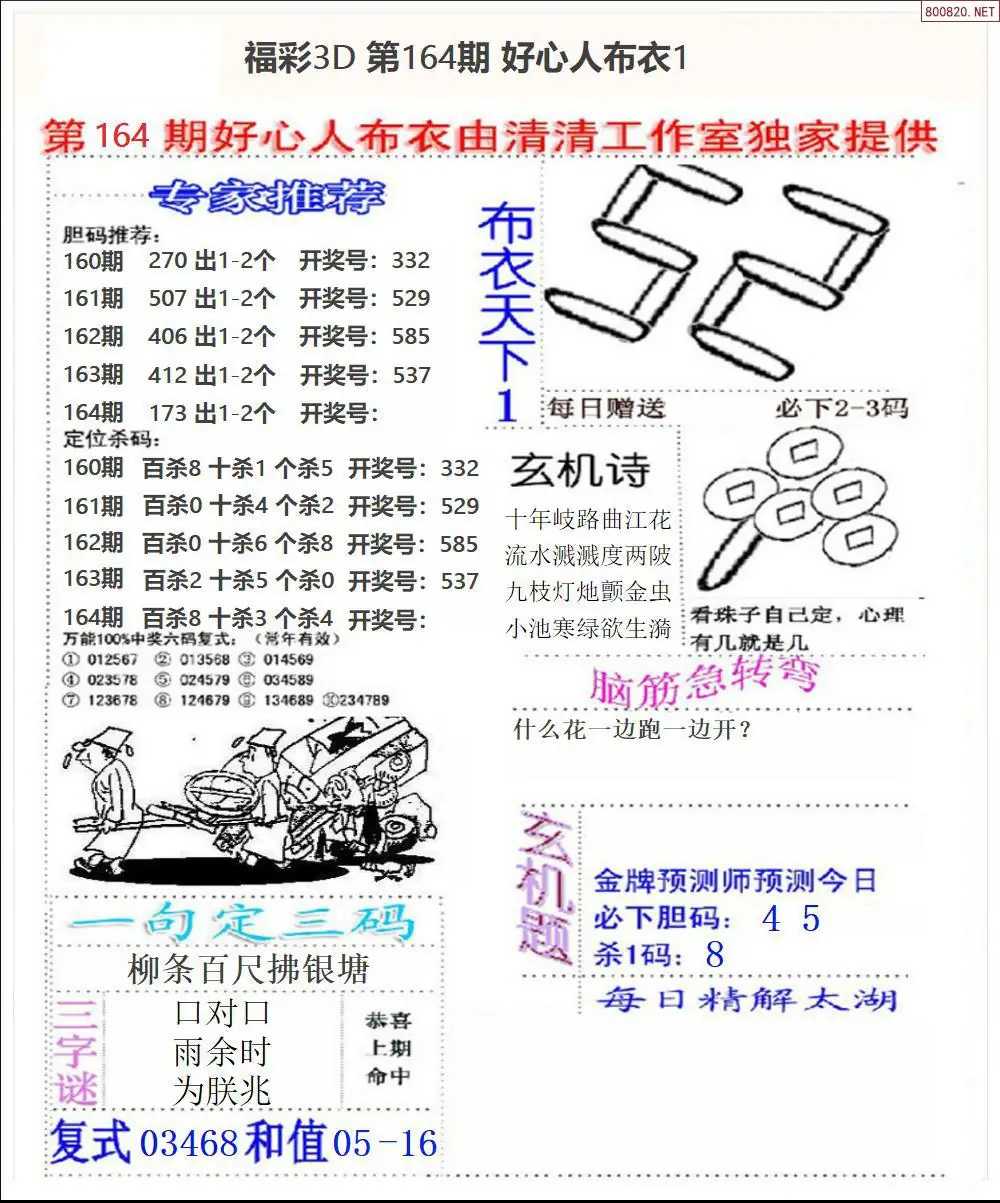 A39好心人布衣1