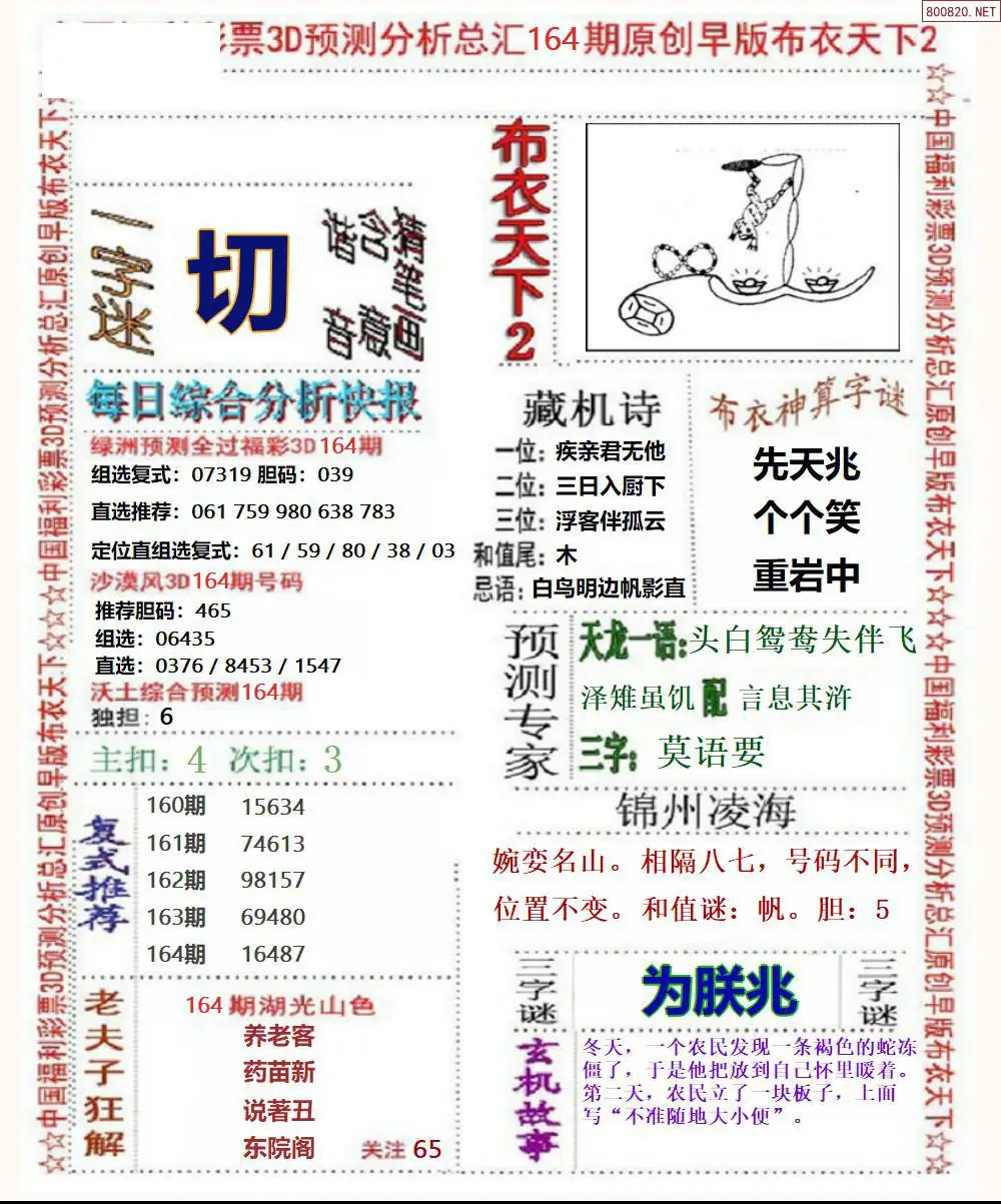 A38早版布衣2
