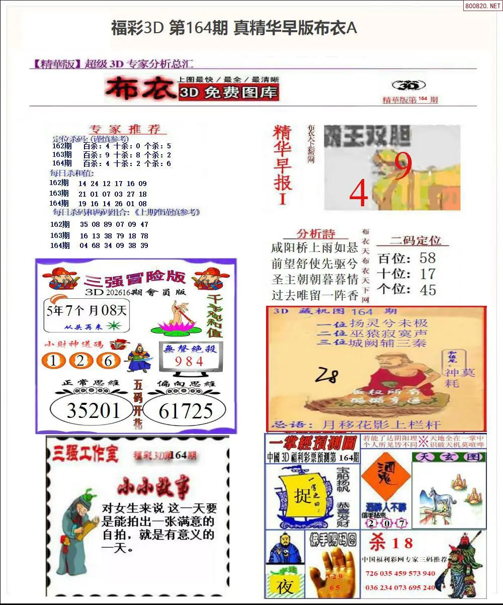 A67真精华早版布衣A