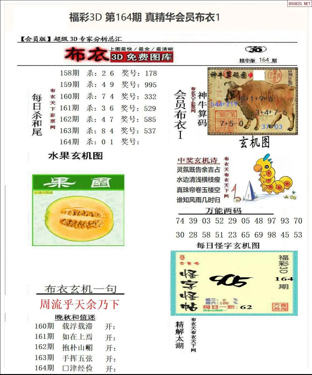 A69真精华会员布衣1