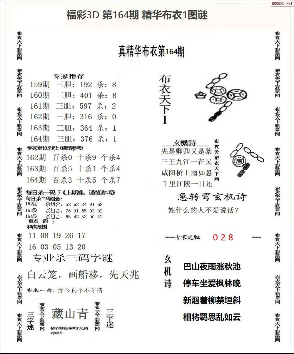 A33精华布衣1