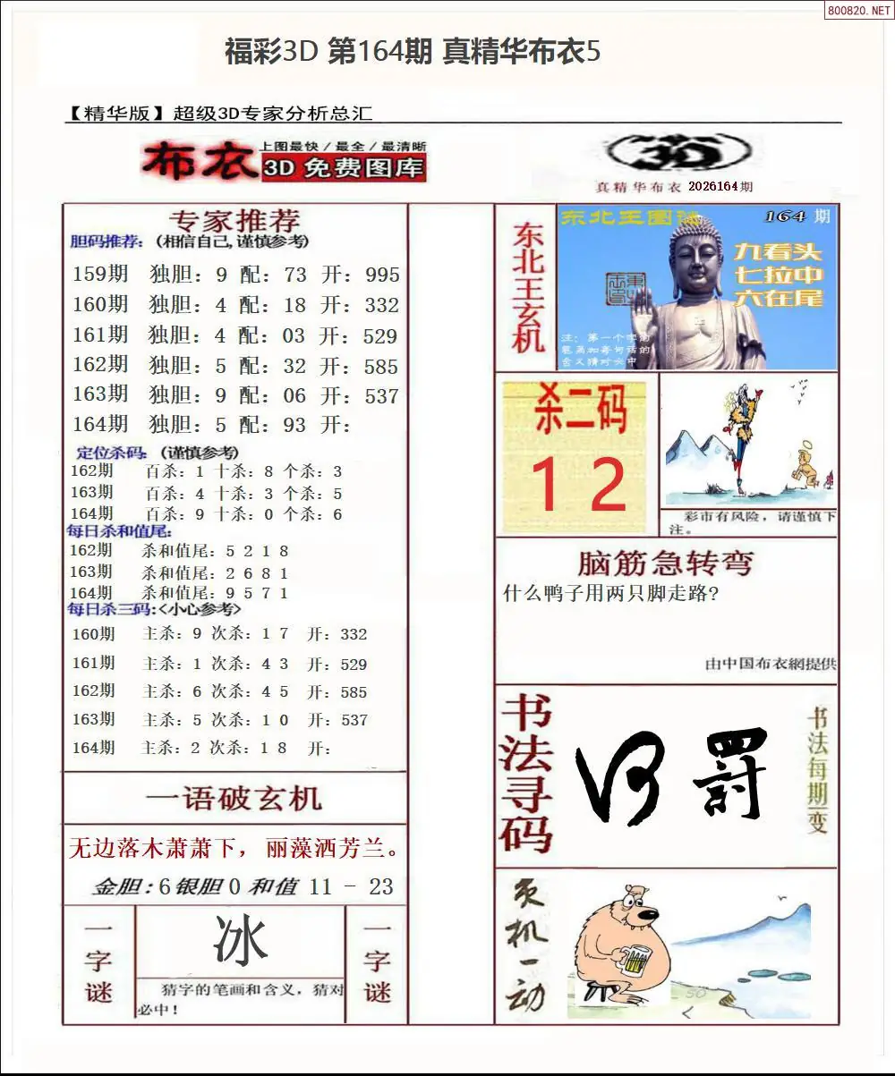 A71真精华布衣5