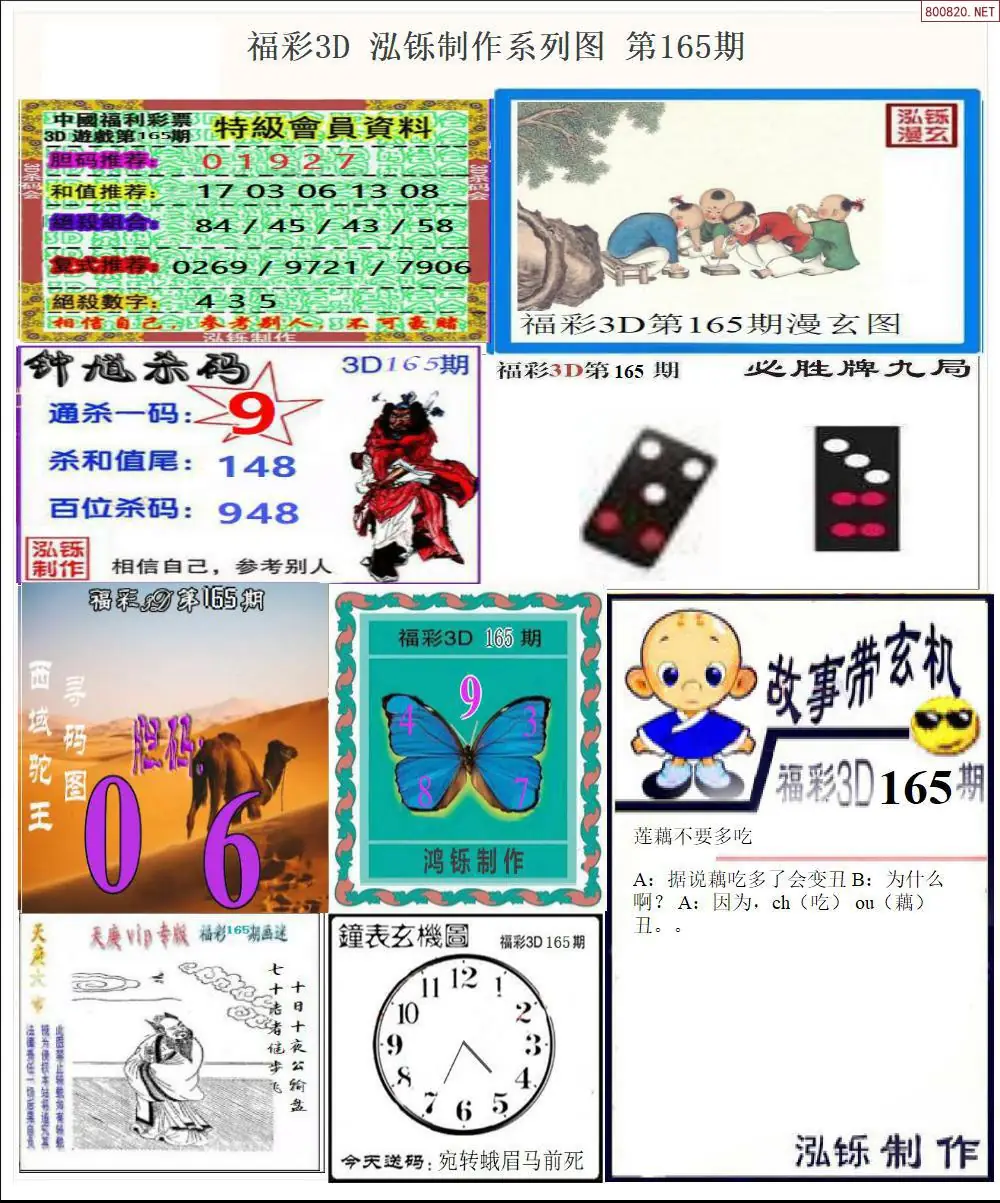 A24泓铄全图打印版