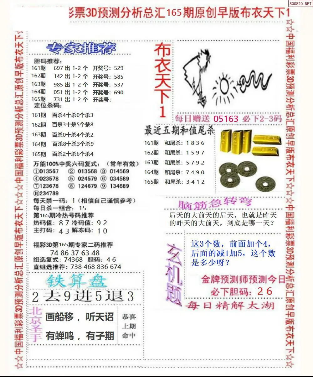 A37早版布衣1