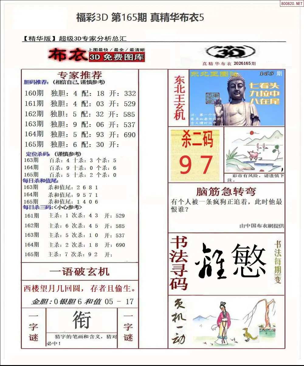 A71真精华布衣5