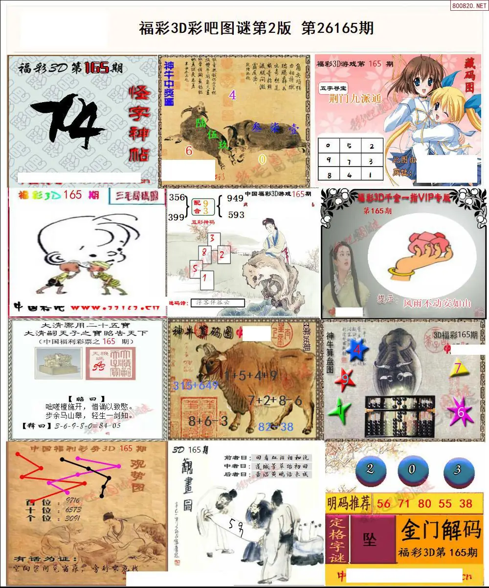 A11彩吧图打印版B