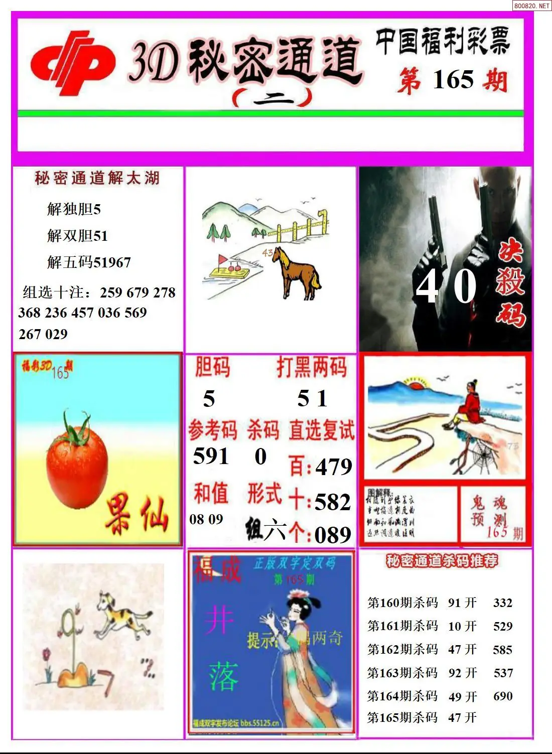 A3133D秘密通道B