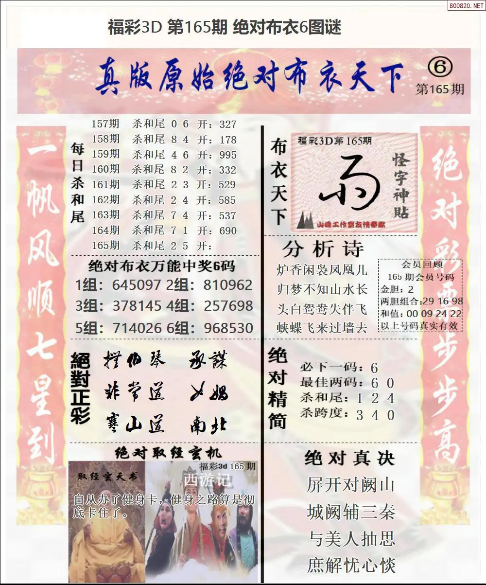A46绝对布衣6