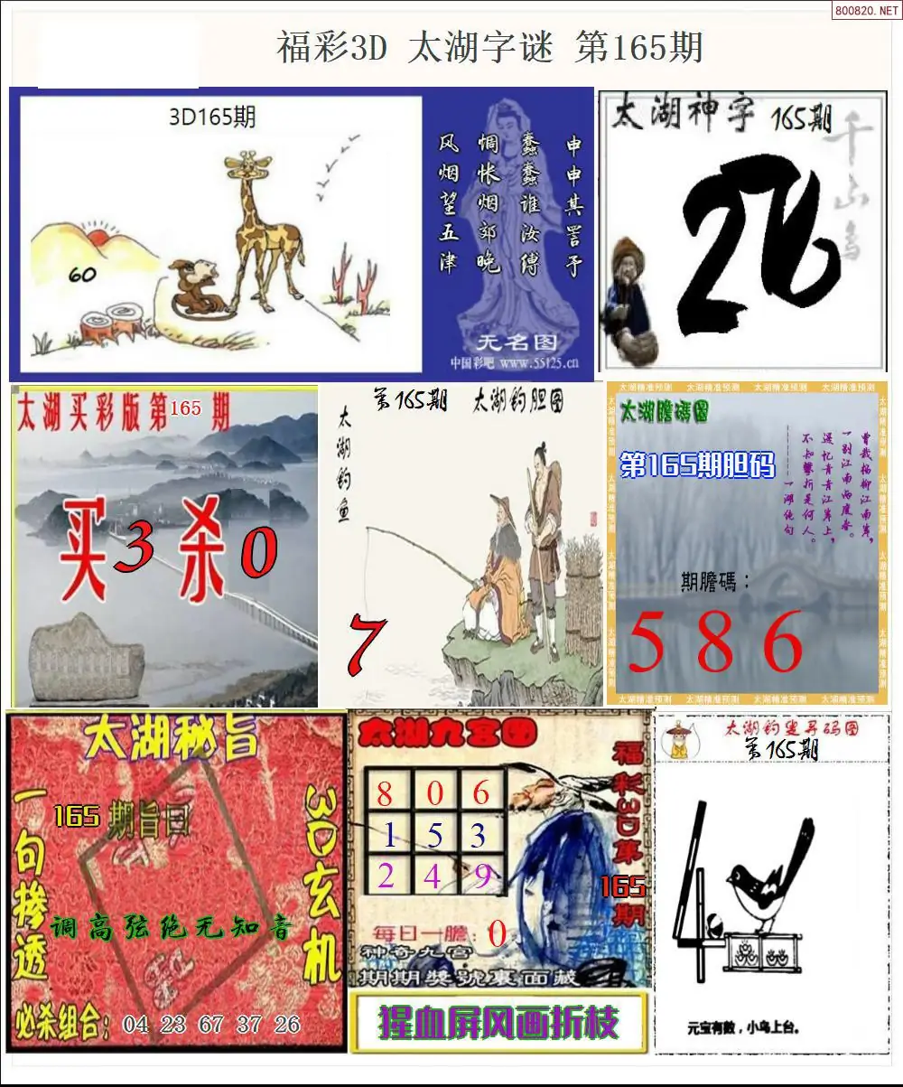 A20太湖全图打印版