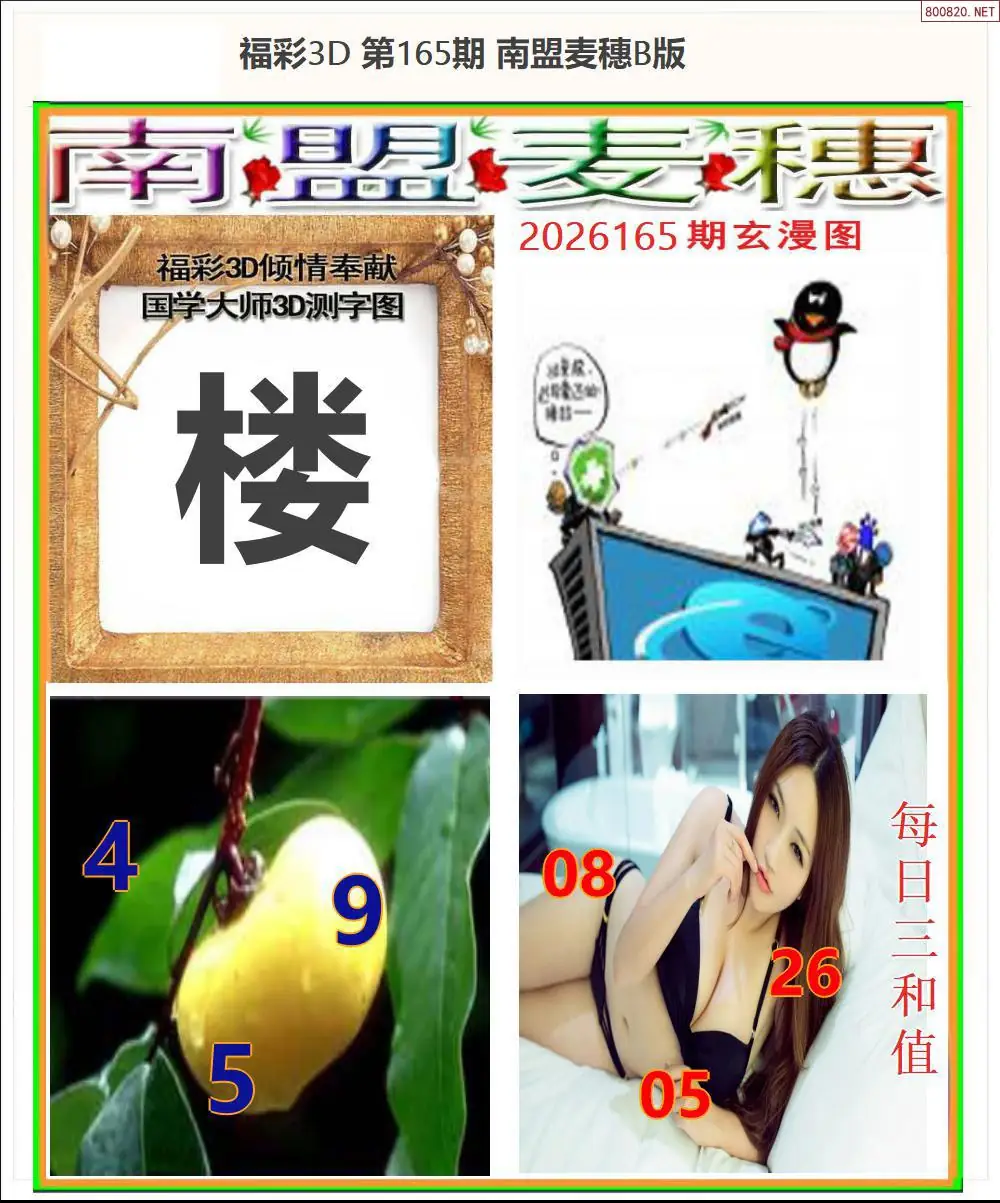 A182南盟麦穗B版