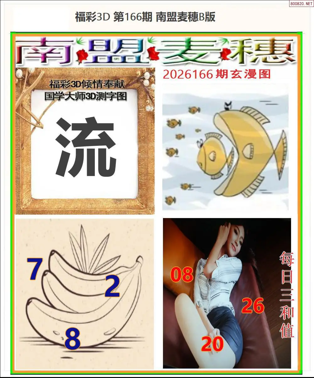 A182南盟麦穗B版