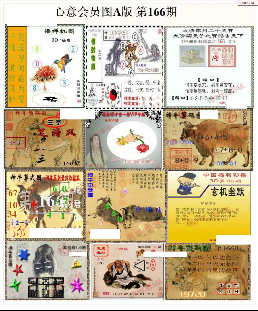 A205心意图A版