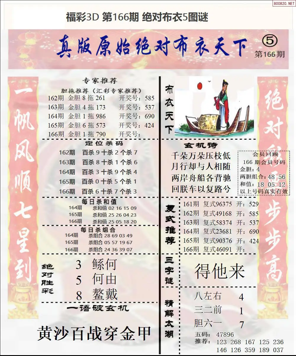 A45绝对布衣5